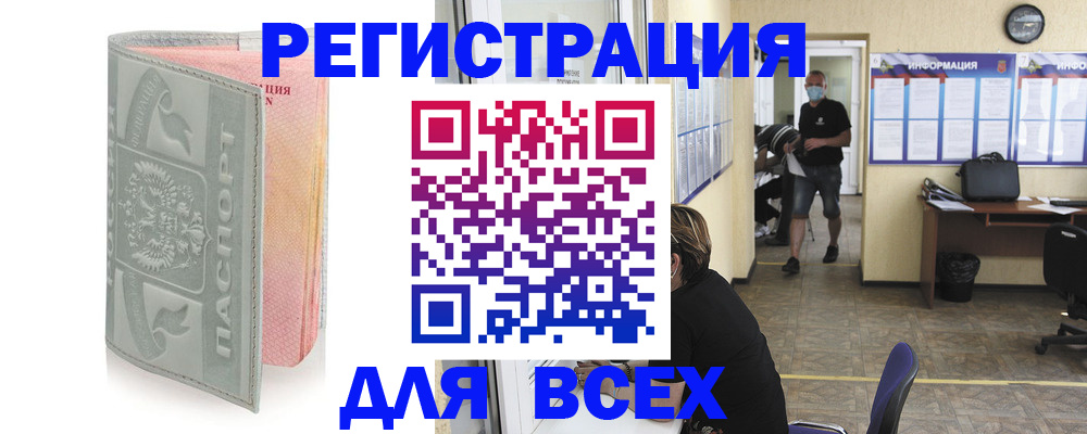 где прописаться в Сорочинске