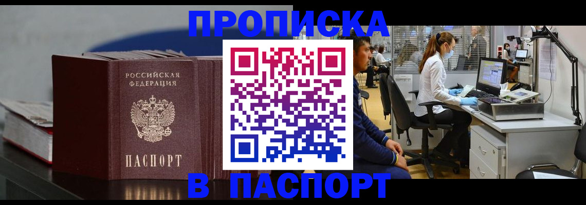 миграционный учет в Сорочинске