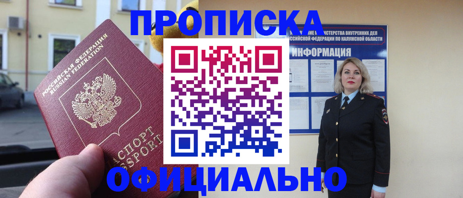 прописка для кредита в Сорочинске