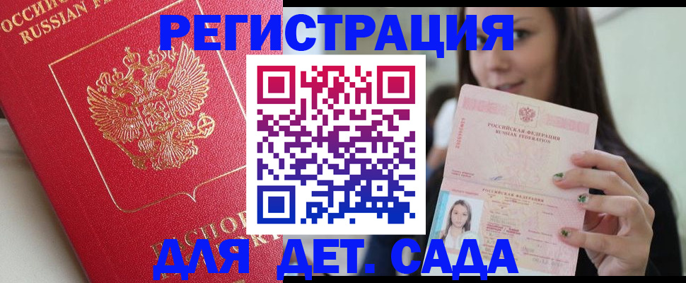 где прописаться в Сорочинске